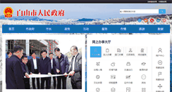 Desktop Screenshot of cbs.gov.cn