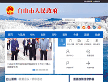 Tablet Screenshot of cbs.gov.cn