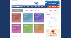 Desktop Screenshot of holyday.cbs.co.kr