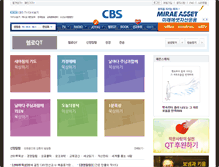 Tablet Screenshot of holyday.cbs.co.kr