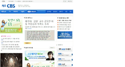 Desktop Screenshot of jj.local.cbs.co.kr