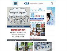 Tablet Screenshot of culture.cbs.co.kr